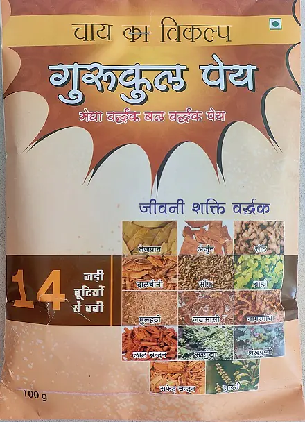 Gurukul Pay Pragya - Master