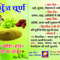chaturbhuj churan(चतृर्भुज चूर्ण ) - Master