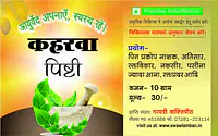Kaharva Pishti (कहरवा पिष्टी) - Master