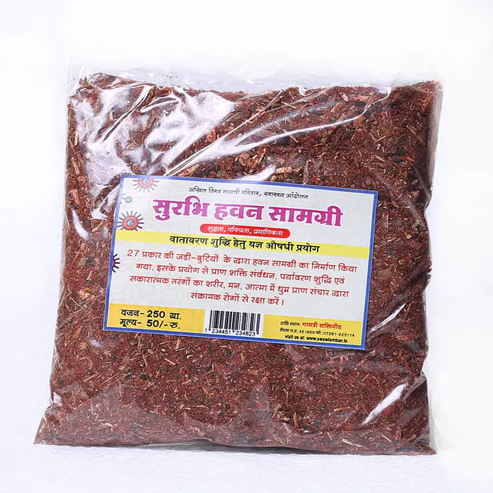 Havan Samgri (हवन सामग्री) - Master