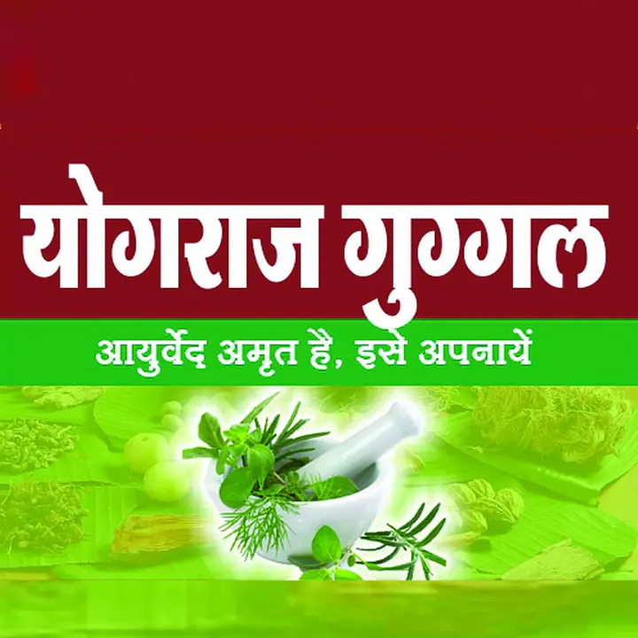 Yogaraj gugal (योगराज गुगल ) - Master