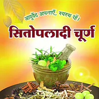 Sitofladi churn (सितोफलादि चूर्ण) - Master