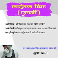sainas kit साइनस एलर्जी किट - Master