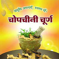 Chopchini Powdar (चोपचीनी चूर्ण) - Master