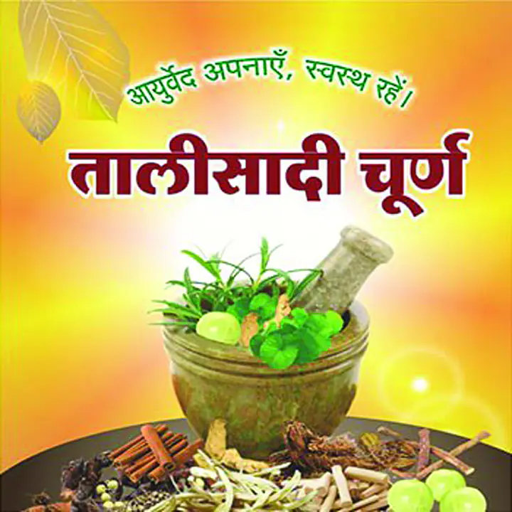 Talisadi Churn (तालीसादी चूर्ण ) - Master