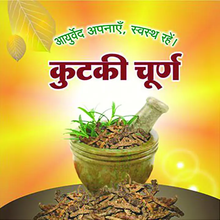 Kutki Churan (कुटकी चूर्ण) - Master