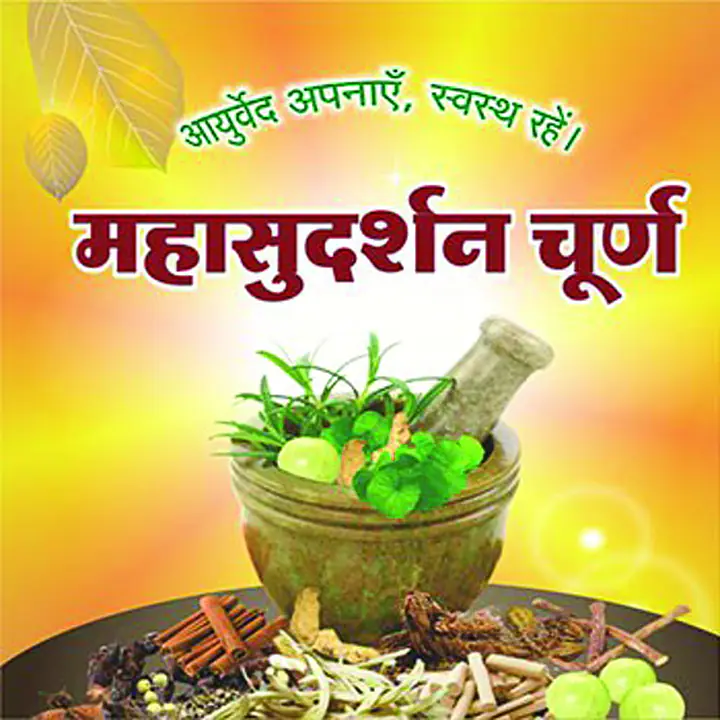 Mahasudarshan Churan - Master