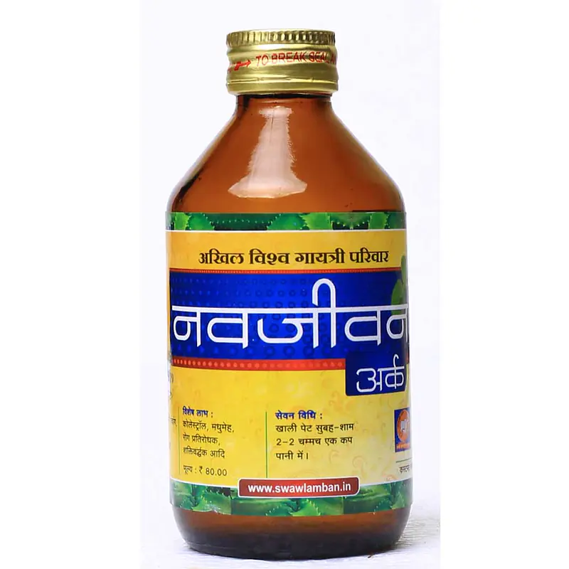 Navjivan Ark (नवजीवन अर्क) - Master