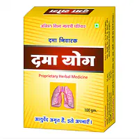 Dama Yog दमा योग (आयुर्वेदिक औषधी) - Master