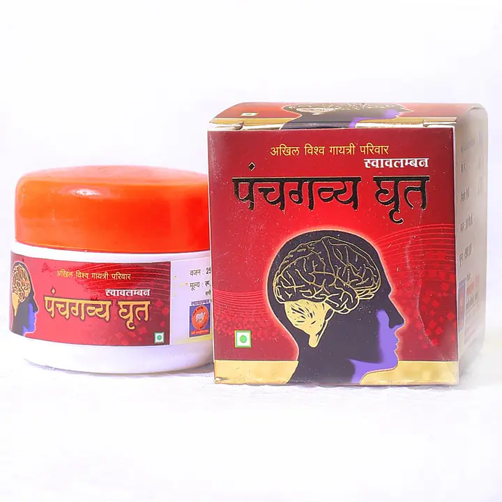 Panchgavy GHee (प्रखर पंचगव्य घृत ) जीवनी शक्ति वर्धक - Master