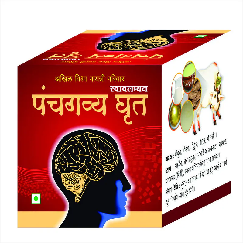 Panchgavy GHee (प्रखर पंचगव्य घृत ) जीवनी शक्ति वर्धक - Master