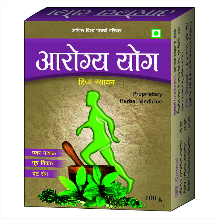 Arogay yog आरोग्य योग (आयुर्वेदिक औषधी) - Master