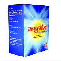 Madhumeh YOG मधुमेह निवारक योग - Master