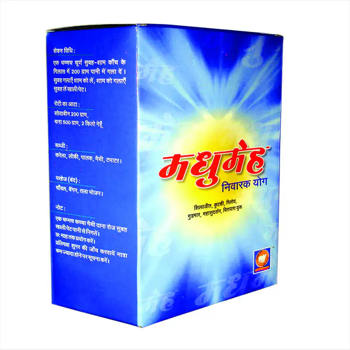 Madhumeh YOG मधुमेह निवारक योग - Master