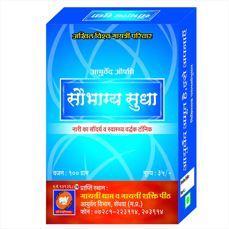 Sobhagay sudha (सौभाग्य सुधा आयुर्वेदिक औषधी) - Master