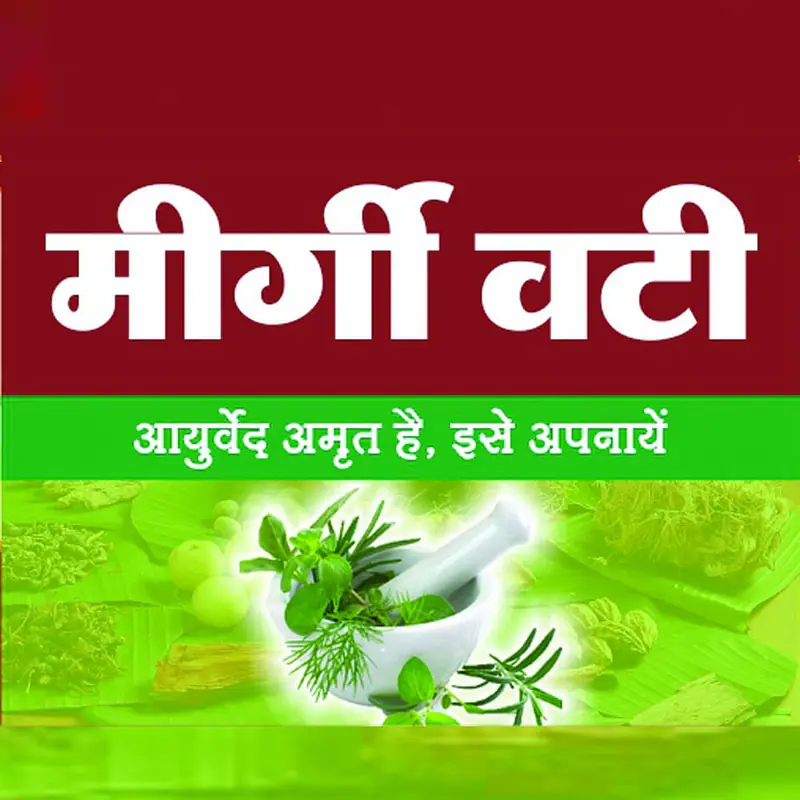 Meeragi vati (मीर्गी (अपस्मार) वटी ) - Master