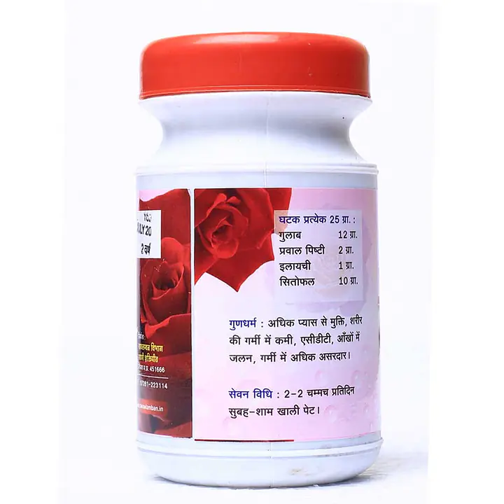Gulkand प्रवाल युक्त गुलकंद - Master