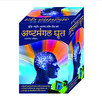 Ashtamangal Ghrita (गौ आधारित अष्टमंगल घृत) - Master