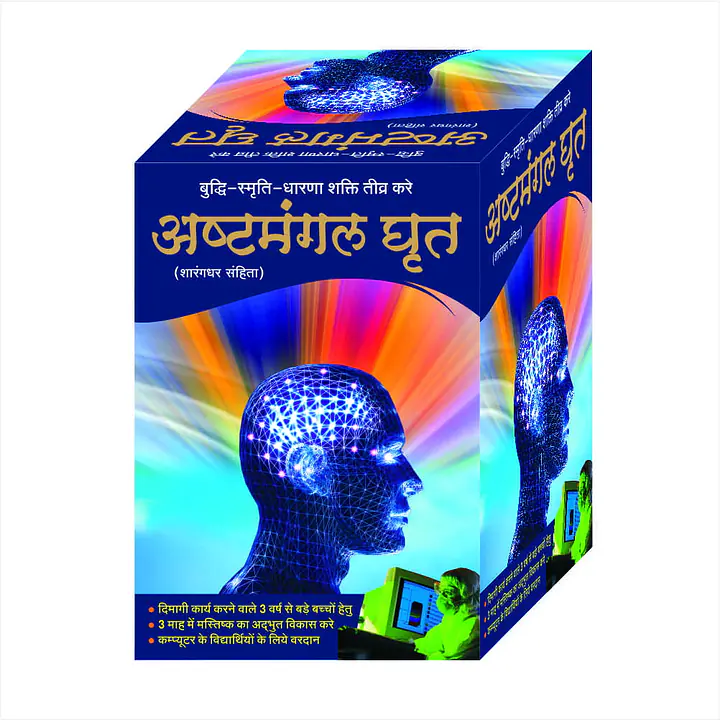 Ashtamangal Ghrita (गौ आधारित अष्टमंगल घृत) - Master