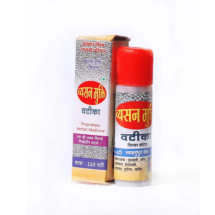 Vaysan mukti व्यसन मुक्ति वटीका (जीवन का नया आधार ) - Master