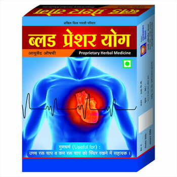 BLOOD PRESSURE YOG (ब्लडप्रेषर योग आयुर्वेदिक औषधी)