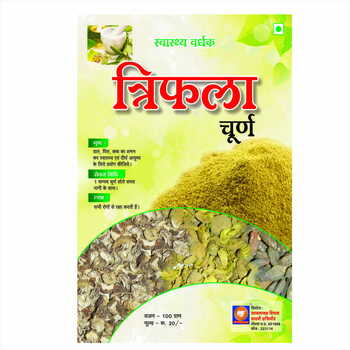 triphala churna (त्रिफला चूर्ण)